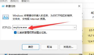 Win11沒有桌面怎么回事？更新Win11沒有桌面解決方法