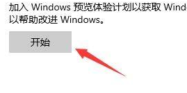 怎么獲取Win11推送？獲取Win11推送方法