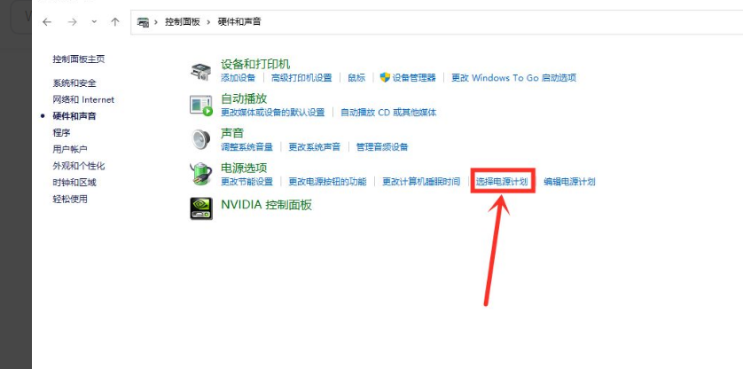 Win11電源計劃在哪里？Win11電源計劃設置方法