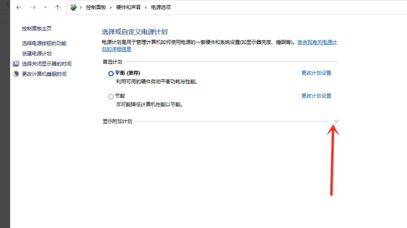Win11電源計劃在哪里？Win11電源計劃設置方法