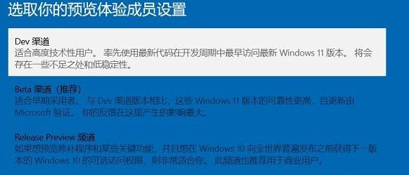 怎么獲取Win11推送？獲取Win11推送方法