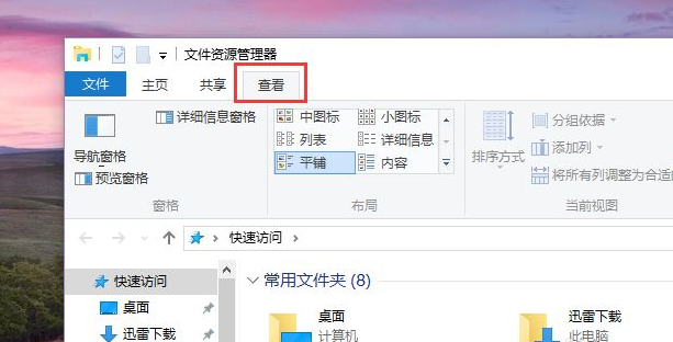Win10快速訪問記錄怎么關閉？Windows10快速訪問內容如何刪除？