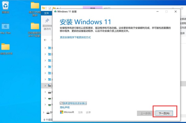 蘋果臺(tái)式機(jī)怎么安裝Win11系統(tǒng)?蘋果臺(tái)式電腦虛擬機(jī)安裝Win11教程