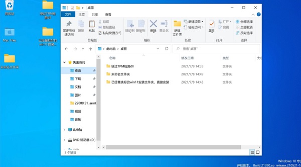 蘋果臺(tái)式機(jī)怎么安裝Win11系統(tǒng)?蘋果臺(tái)式電腦虛擬機(jī)安裝Win11教程