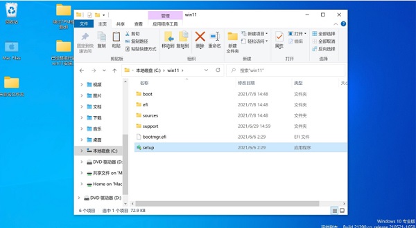 蘋果臺(tái)式機(jī)怎么安裝Win11系統(tǒng)?蘋果臺(tái)式電腦虛擬機(jī)安裝Win11教程
