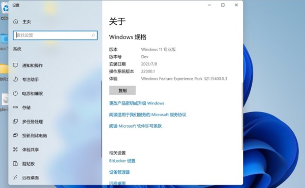 蘋果臺(tái)式機(jī)怎么安裝Win11系統(tǒng)?蘋果臺(tái)式電腦虛擬機(jī)安裝Win11教程