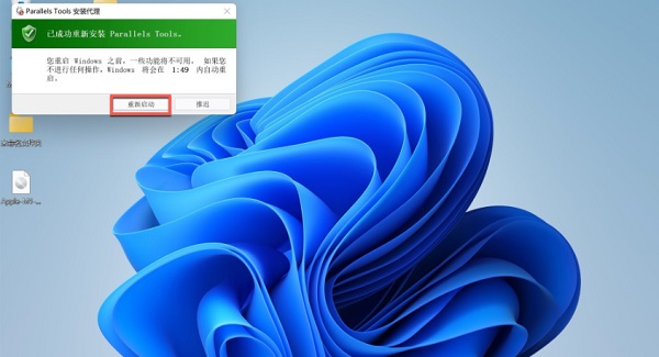 蘋果臺(tái)式機(jī)怎么安裝Win11系統(tǒng)?蘋果臺(tái)式電腦虛擬機(jī)安裝Win11教程