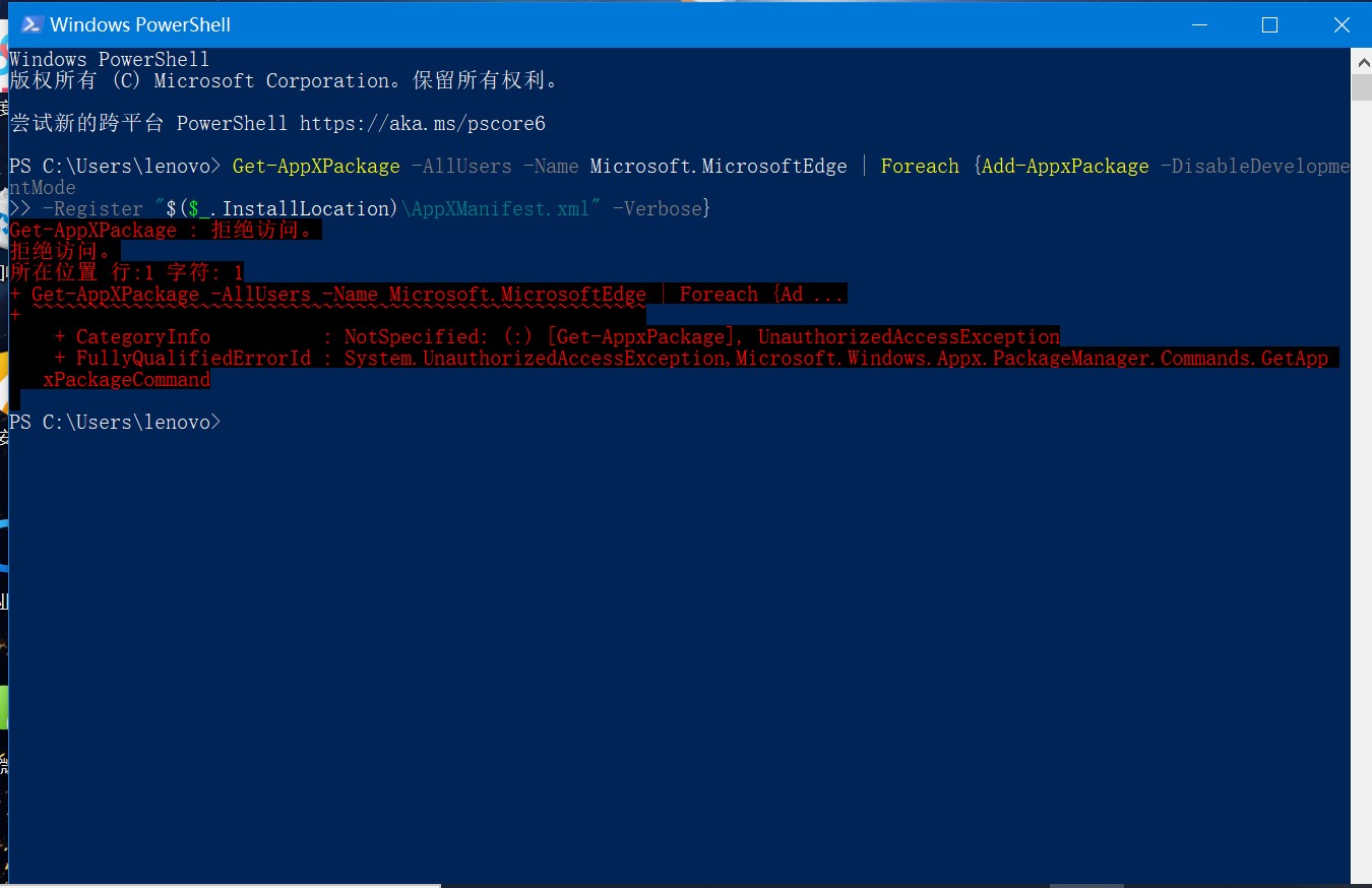 Win10使用打印機遇到異常配置問題報錯0x8007007e怎么解決？