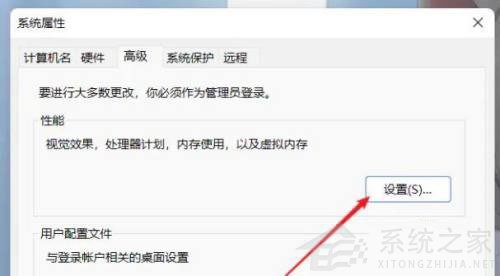Win11如何設(shè)置虛擬內(nèi)存？Win11設(shè)置虛擬內(nèi)存方法