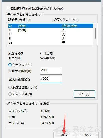 Win11如何設(shè)置虛擬內(nèi)存？Win11設(shè)置虛擬內(nèi)存方法
