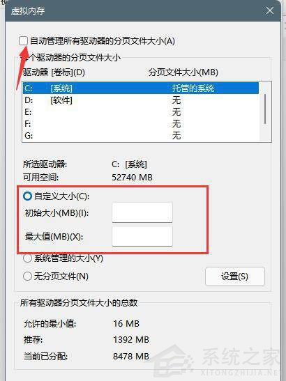 Win11如何設(shè)置虛擬內(nèi)存？Win11設(shè)置虛擬內(nèi)存方法