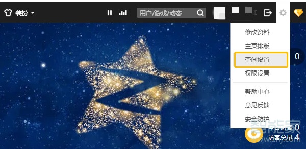 qq空間簽名在哪里設(shè)置