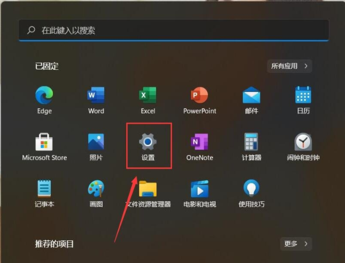 Win11如何刪除開始菜單的推薦的項目？Win11關閉開始推薦的項目的方法