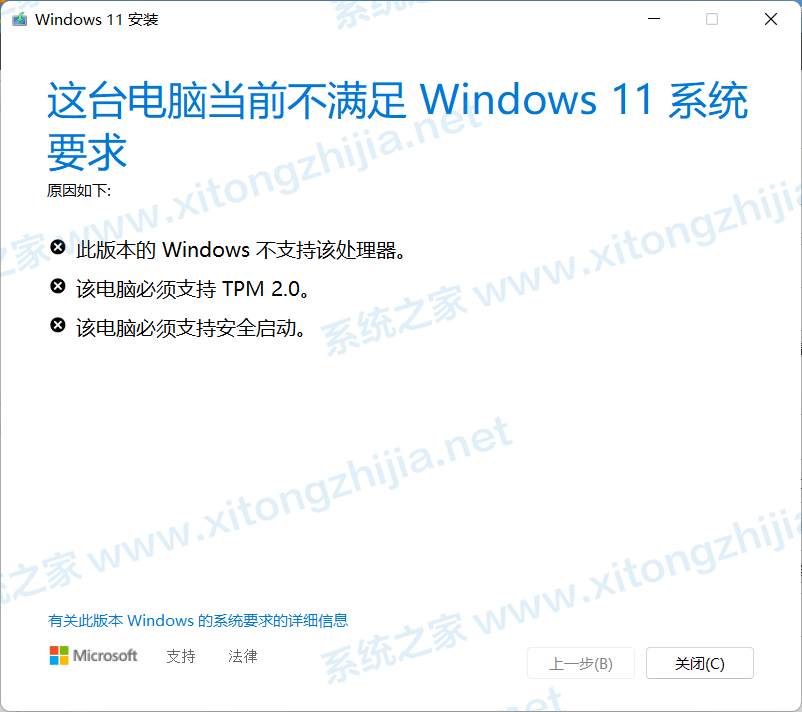 升級Win11提示錯誤:此版本Windows不支持該處理器怎么辦？