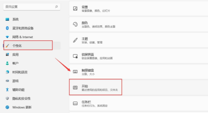 Win11如何刪除開始菜單的推薦的項目？Win11關閉開始推薦的項目的方法