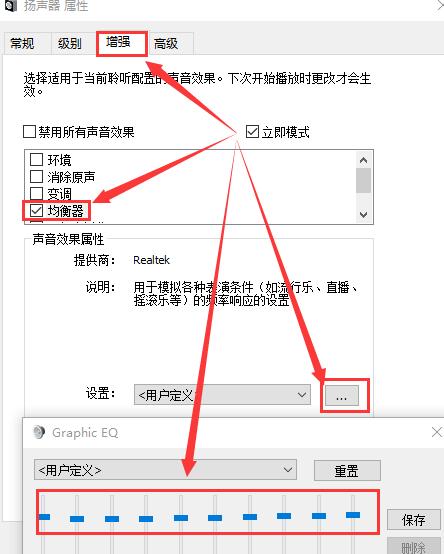 Win10聲音調(diào)到100還很小聲怎么辦？Win10聲音調(diào)到100還很小聲的解決方法