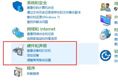 Win10如何設(shè)置聲音雙通道？Win10設(shè)置聲音雙通道的方法