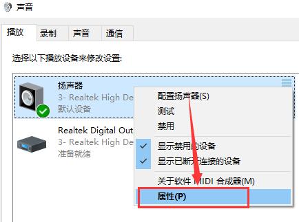 Win10聲音調(diào)到100還很小聲怎么辦？Win10聲音調(diào)到100還很小聲的解決方法
