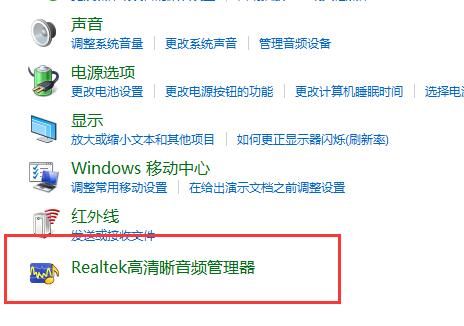 Win10如何設(shè)置聲音雙通道？Win10設(shè)置聲音雙通道的方法
