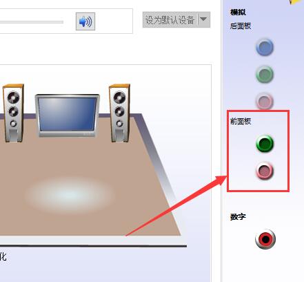 Win10如何設(shè)置聲音雙通道？Win10設(shè)置聲音雙通道的方法