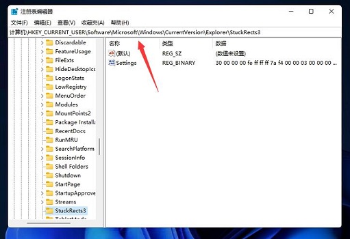 Win11任務欄如何置頂？Win11任務欄置頂的方法