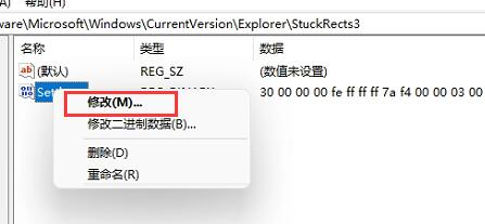 Win11任務欄如何置頂？Win11任務欄置頂的方法