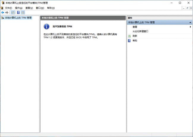 Win10電腦要如何開啟TPM 2.0？Win10電腦開啟TPM 2.0的方法