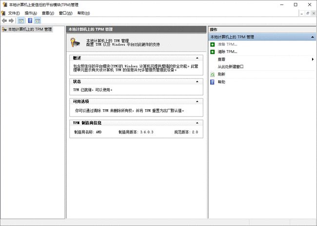Win10電腦要如何開啟TPM 2.0？Win10電腦開啟TPM 2.0的方法