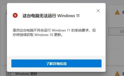 電腦不滿足升級Win11系統怎么辦？電腦不滿足升級Win11系統的解決方法
