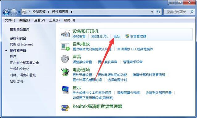 Win7電腦鼠標(biāo)很難移動怎么解決?Win7鼠標(biāo)慢慢移動很吃力的解決方法