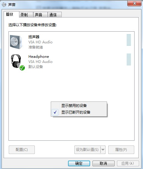 Win7系統重裝后耳機沒聲音怎么辦？Windows7電腦耳機沒聲音了如何恢復