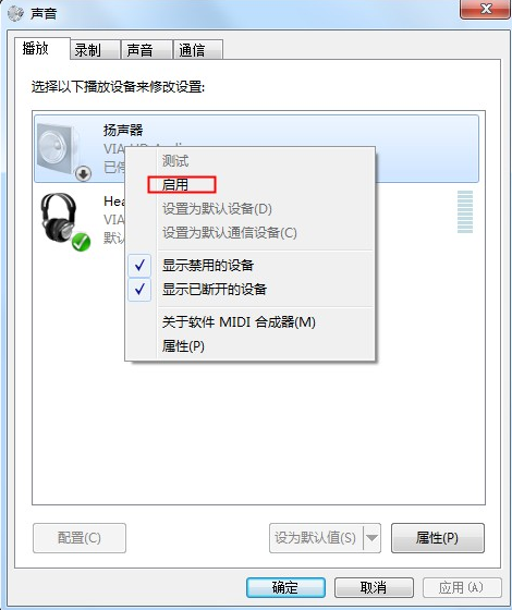 Win7系統重裝后耳機沒聲音怎么辦？Windows7電腦耳機沒聲音了如何恢復