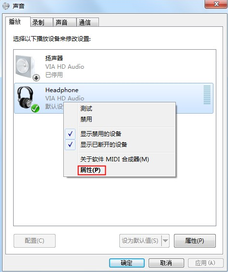 Win7系統重裝后耳機沒聲音怎么辦？Windows7電腦耳機沒聲音了如何恢復