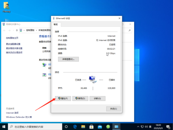 Win10無法連接網(wǎng)絡(luò)怎么辦？Win10一鍵修復(fù)網(wǎng)絡(luò)感嘆號教程