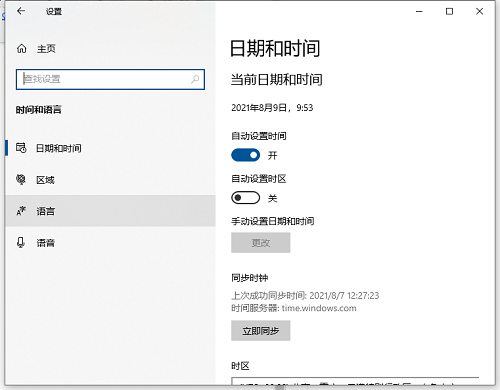 Win10如何設(shè)置日語輸入法?Win10添加日語輸入法步驟