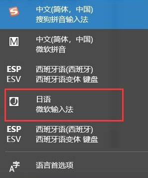 Win10如何設(shè)置日語輸入法?Win10添加日語輸入法步驟