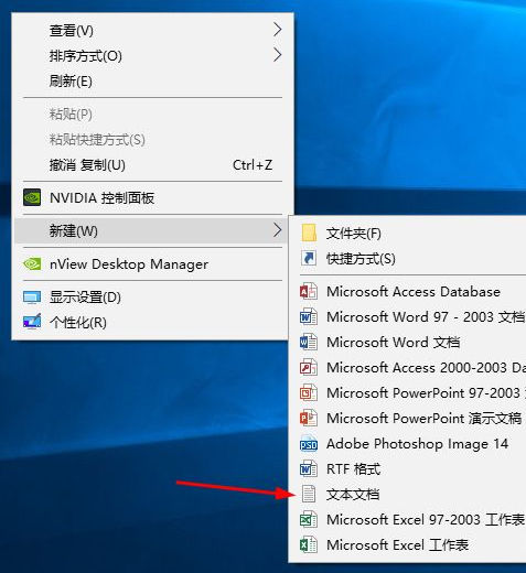 Win10電腦制作定時(shí)關(guān)機(jī)代碼bat文件教程