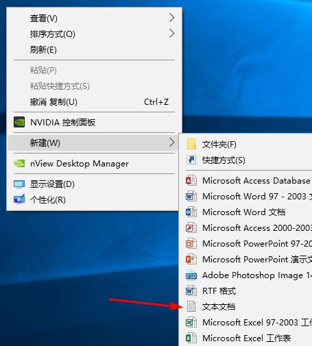 Win10電腦制作定時(shí)關(guān)機(jī)代碼bat文件教程
