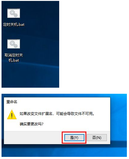 Win10電腦制作定時(shí)關(guān)機(jī)代碼bat文件教程
