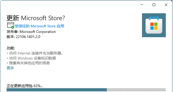 微軟應用商店刪了在哪下載？Win11安裝新版應用商店教程