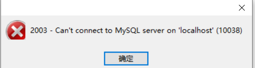 navicat for mysql就在這個網站上下載的破解版出現錯誤怎么解決？