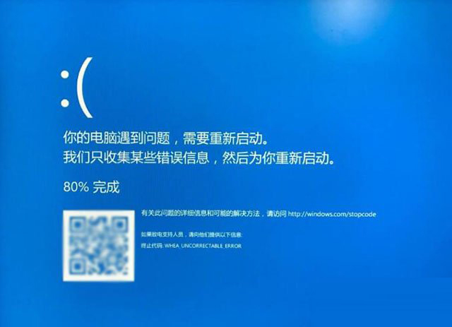 Win10提示WHEA_UNCORRECTABLE_ERROR藍屏代碼怎么辦？