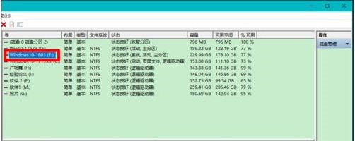 Win10固態(tài)硬盤分區(qū)不見了怎么辦?恢復Win10硬盤分區(qū)教程