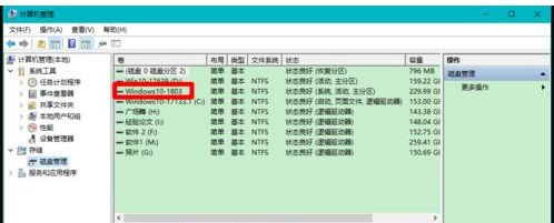 Win10固態(tài)硬盤分區(qū)不見了怎么辦?恢復Win10硬盤分區(qū)教程