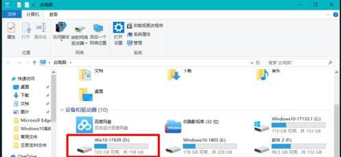 Win10固態(tài)硬盤分區(qū)不見了怎么辦?恢復Win10硬盤分區(qū)教程