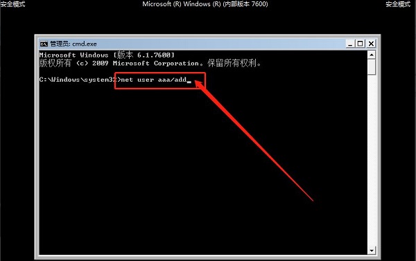 Win7專業(yè)版忘記開機(jī)密碼怎么辦?Win7專業(yè)版忘記密碼如何進(jìn)入桌面