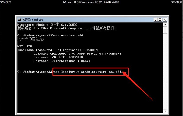 Win7專業(yè)版忘記開機(jī)密碼怎么辦?Win7專業(yè)版忘記密碼如何進(jìn)入桌面