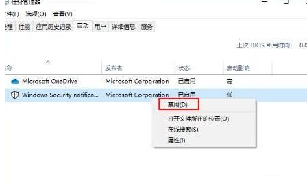 Win10如何禁止開(kāi)機(jī)啟動(dòng)項(xiàng)？Win10禁止開(kāi)機(jī)啟動(dòng)項(xiàng)的操作方法