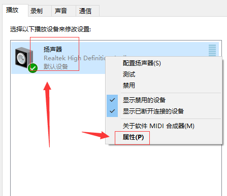 Win10更新之后音質變得很差怎么辦？Win10更新之后音質變得很差的解決方法