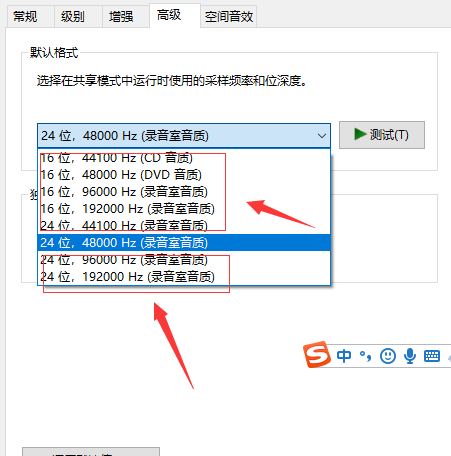 Win10更新之后音質變得很差怎么辦？Win10更新之后音質變得很差的解決方法